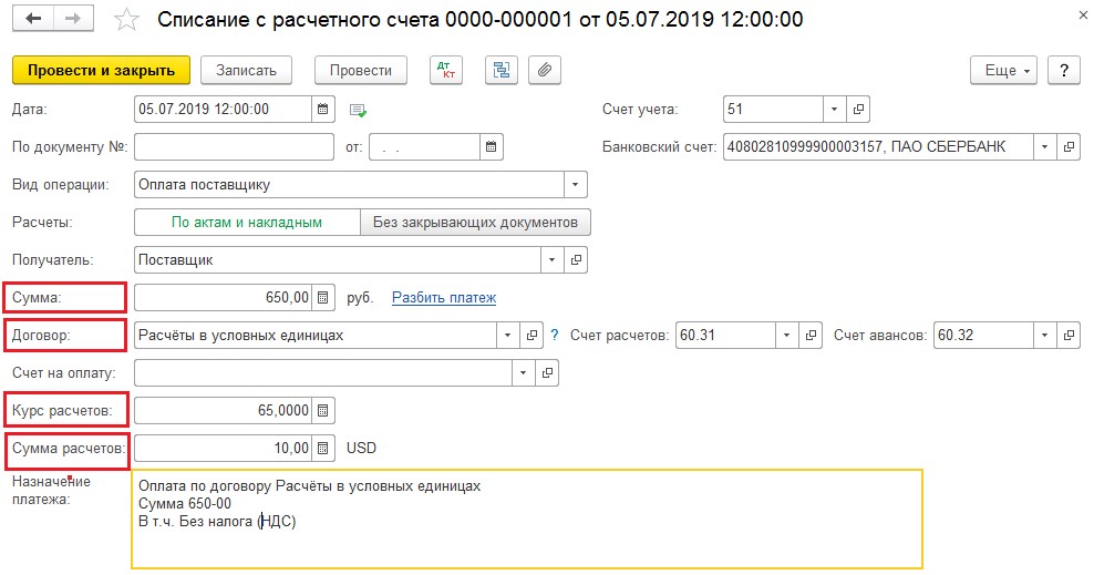 Когда Отражается Курсовая Разница По Авансу